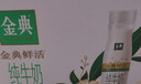 伊利金典3.8g乳蛋白 鲜活纯牛奶250ml*8瓶 30天常温短保 年货礼盒装 实拍图
