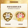 费列罗 巧克力 8粒100g 心形礼盒 休闲零食 伴手礼 糖果 年货礼盒 实拍图