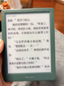 掌阅（iReader）【新品发布】Neo3 长续航版 6英寸电子书 智能阅读器 AI墨水屏电纸书 看书学习漫画平板电脑  语绿 实拍图