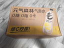 元气森林【年货聚餐】0糖0脂0卡 柠檬/小青柠味气泡水 480mL*15瓶 碳酸 实拍图