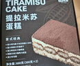 七鲜私厨意式经典提拉米苏蛋糕600g(300g*2盒)蛋糕甜点零食礼盒 实拍图
