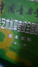 中国音乐学院社会艺术水平考级全国通用教材 基本乐科（一级、二级）   实拍图
