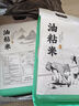 1号会员店广东油粘米5kg 长粒香大米 真空包装 晚稻籼米当季新米 实拍图