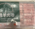 恒都国产尚选羊肉卷 2斤 冷冻 火锅食材 羊肉片 生鲜 实拍图