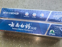 云南白药【采销推荐】经典薄荷护龈牙膏 改善牙龈问题 祛牙垢清新口气210g 实拍图