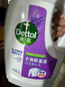 滴露（Dettol）衣物除菌液薰衣草3L 99.9%杀菌除螨 内衣衣物消毒液 可配洗衣液 实拍图