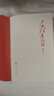 毛泽东自述（增订本） 实拍图