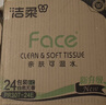 洁柔抽纸 粉Face柔韧3层120抽*24包  可湿水 原生木浆面巾纸 整箱纸巾 实拍图