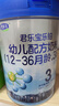 君乐宝（JUNLEBAO）奶粉乐铂3段幼儿配方宝宝牛奶粉808g 含OPO结构脂 808g +400g盒装 实拍图