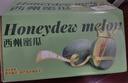京鲜生 海南哈密瓜西州蜜/西周蜜 4粒装 10斤起 生鲜水果年货礼盒 实拍图