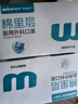 稳健一次性医用外科口罩200只 棉里层亲肤透气防尘防晒-蓝色+白色 实拍图