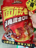 三只松鼠面筋卷混合口味500g  休闲食品零食小吃烤面筋追剧素食办公室小吃 实拍图