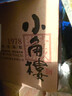 小角楼1978 52度浓香型白酒口粮酒 四川白酒礼盒装固态纯粮粮食口粮酒 52%vol 500mL 6瓶 升级版带3礼品袋 实拍图