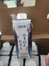 蒙牛特仑苏嗨Milk脱脂纯牛奶250ml*10盒 0脂肪 精美京绣年货礼盒 实拍图