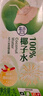 盒马 100%椰子水 1L*6盒 冷藏风味更佳【整箱装】 1L*1瓶 盒装 实拍图