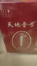 天地壹号 苹果醋饮料650ml*4瓶 低糖0脂 酸爽解腻  年货礼盒 多喝醋有好处 实拍图