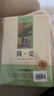儒林外史+简爱（全2册）初三下完整无删减正版 整本书阅读必读书目朱自清 扫码听读 儿童年货节送礼 实拍图