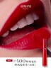 阿玛尼红管唇釉#400阿玛尼红 口红不沾杯润唇膏生日新年 情人节礼物 实拍图