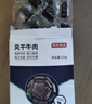 京东京造 风干牛肉干118g 优选原料只加盐 孕妇儿童零食 肉脯休闲食品 实拍图