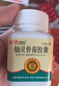 [同济堂] 仙灵骨葆胶囊 0.5g*72粒/盒 实拍图