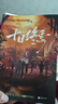 十日终焉1-8册套装 8因果 7极道 6白羊 5万相 4乐园 3不息 2迷城 1囚笼 杀虫队队员作品 悬疑推理无限流小说 实拍图