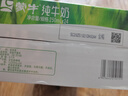 蒙牛全脂纯牛奶250ml*24盒 家庭量贩 年货礼盒 部分地区10月产 实拍图