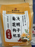 同仁堂菊花枸杞决明子茶養盰護肝茶金银花甘草牛蒡根熬夜上火养生茶150g 实拍图