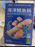 小鹿蓝蓝海洋无污染鳕鱼肠 宝宝儿童零食解馋零食益生元鳕鱼肉肠300g 实拍图