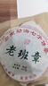 福东顺 茶叶 勐海老班章古树普洱熟茶茶饼357g 实拍图