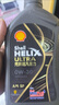 壳牌（Shell）全合成机油 0w-30(0w30) API SP级 1L超凡喜力都市光影版汽车保养 实拍图