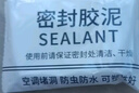 密封胶泥空调孔填缝堵洞防虫防水耐高温家用下水道防漏补洞密封胶 5包（密封胶泥）【1包10g】 实拍图