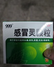 999三九感冒灵颗粒10g*9袋10盒装感冒药解热镇痛用于感冒引起的头痛发热鼻塞流涕咽痛缓解感冒症状 实拍图