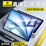 倍思iPadair7/6钢化膜iPad膜苹果平板保护膜【2025升级·蓝光护眼】适用2025年款iPadAir7/6-11英寸 实拍图