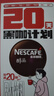 雀巢（Nestle）醇品速溶美式黑咖啡0糖0脂*运动健身燃减防困20包*1.8g 实拍图