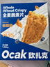 欧扎克全谷物燕麦全麦脆即食麦片低脂早餐搭配水果代餐1360g 实拍图