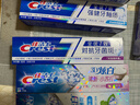 佳洁士全优7效炫白护龈美白牙膏清口防蛀共700g京东自营新老包装混发 实拍图