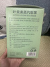 俞兆林（YUZHAOLIN）叶黄素蒸汽眼罩缓解眼疲劳热敷眼贴学生润目护眼遮光睡眠眼罩30贴 实拍图