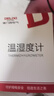 德力西电气（DELIXI ELECTRIC）电子温度计家用室内婴儿房高精度温湿度计可充电式壁挂式室温计 实拍图
