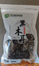 双塔黑木耳250g 东北特产干木耳小碗耳肉厚凉拌火锅食材南北干货 实拍图