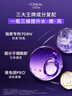 欧莱雅[徐明浩推荐]玻色因pro超水光精华液30ml PDRN补水护肤品新年礼物 实拍图