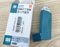 【原研进口】万托林 硫酸沙丁胺醇吸入气雾剂 0.1mg*200揿/盒 4盒装 实拍图