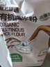 展艺臻选 有机水磨糯米粉2斤装糯米糍粑麻团年糕汤圆冰皮月饼烘焙原料 实拍图
