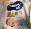 MOONY尤妮佳慕怡极上系列纸尿裤NB60片(1-5kg)中包装尿不湿超薄散热 实拍图