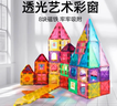布鲁奇彩窗磁力片儿童玩具男孩3-6岁磁力积木新年益智玩具1-3岁生日礼物 实拍图