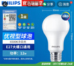 飞利浦（PHILIPS）LED灯泡节能灯超大球泡光源E27大螺口灯饰电灯泡替换白炽灯超亮 1级能效-优视型12W6500K E27螺口 实拍图