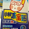 小林制药（KOBAYASHI）进口退热贴退烧贴发烧物理降温冰宝贴婴儿12片+成人16片 实拍图
