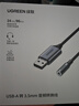 绿联USB转3.5mm外置声卡 耳机麦克风二合一转换器转接头 适用台式电脑笔记本PS4/5接音响1米45522 实拍图