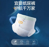 宜婴新梦想家全包臀婴儿小内裤5XL56拉拉裤尿裤【品牌直供 安心品质】 实拍图
