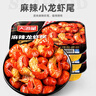 天海藏麻辣小龙虾尾 250g*10盒虾类虾球烧烤夜宵净虾重2.1斤年货送礼 实拍图