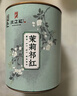 天之红茉莉祁红茉莉花茶独立小包茶叶过节礼品送人过节过年春节送礼200g 实拍图